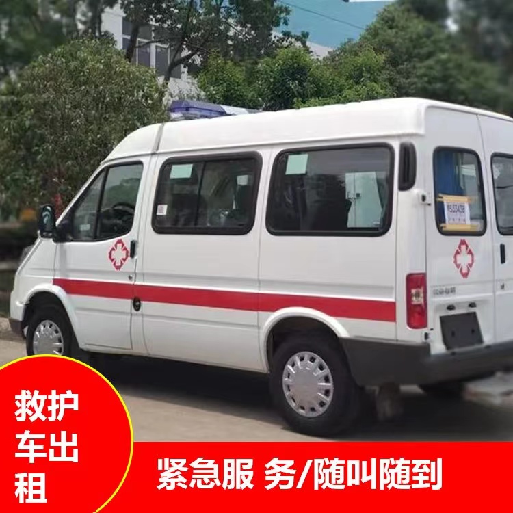 五台瘫痪租赁救护车转运 —— 提升急救效率，守护生命安全